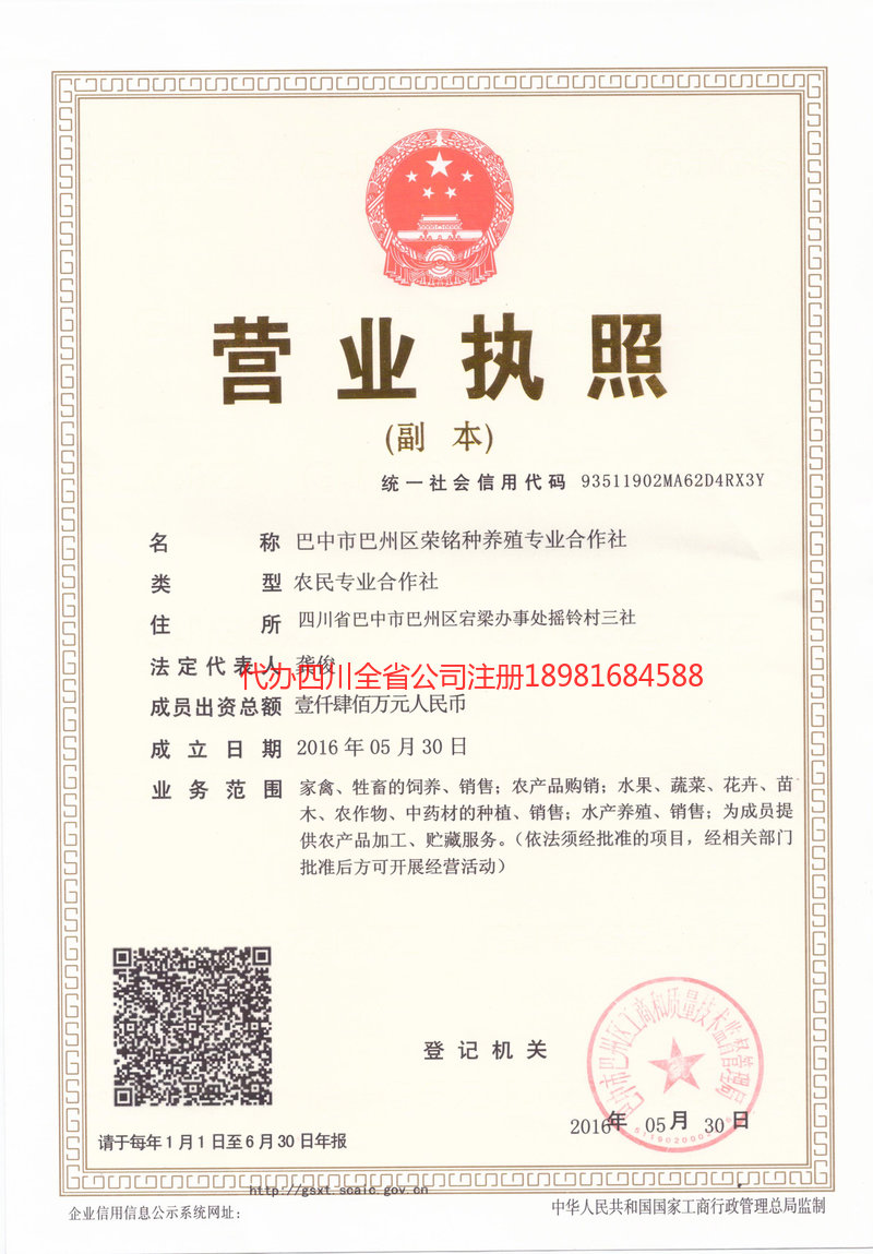 汾阳汾阳荣铭种养殖专业合作社