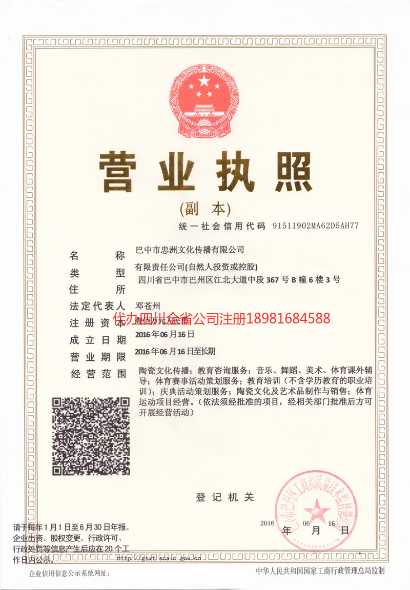 汾阳汾阳忠州文化传播有限公司