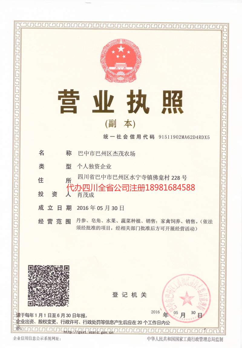 汾阳汾阳杰茂农场