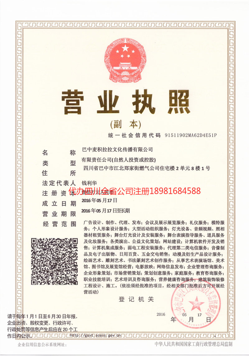 汾阳汾阳麦j积拉拉文化传播有限公司