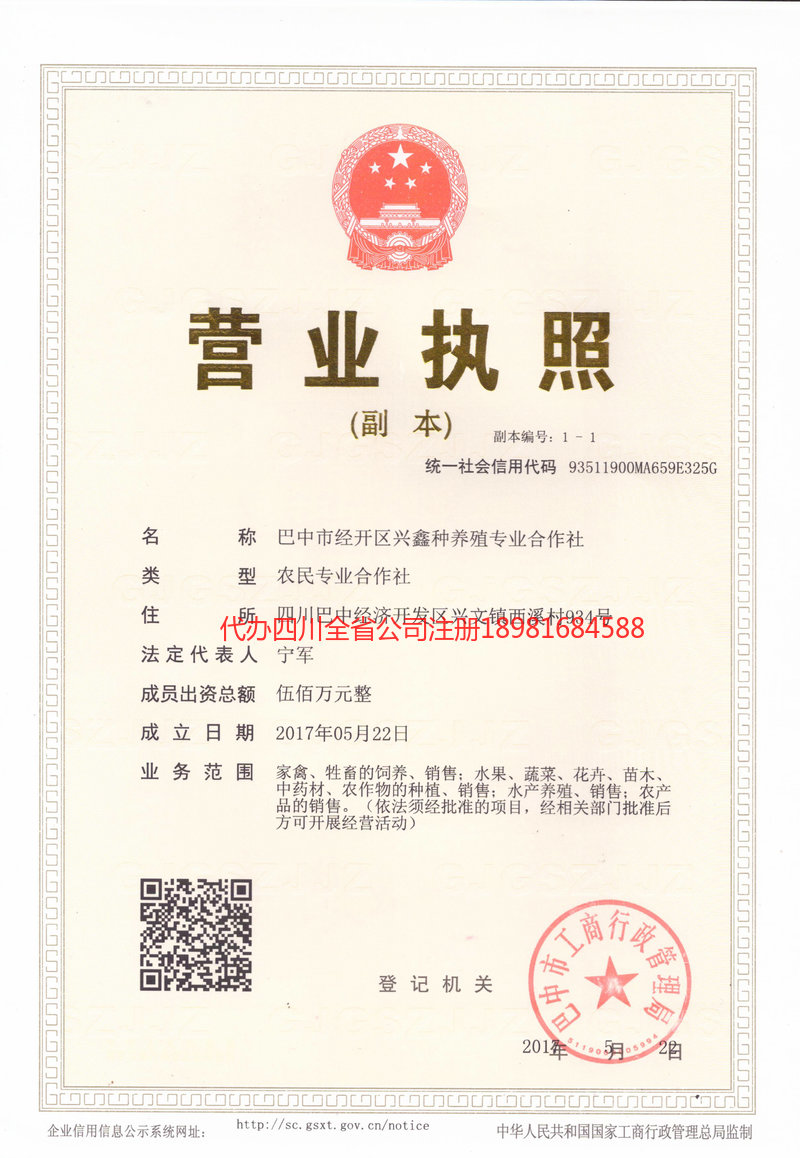 汾阳汾阳兴鑫种养殖专业合作社