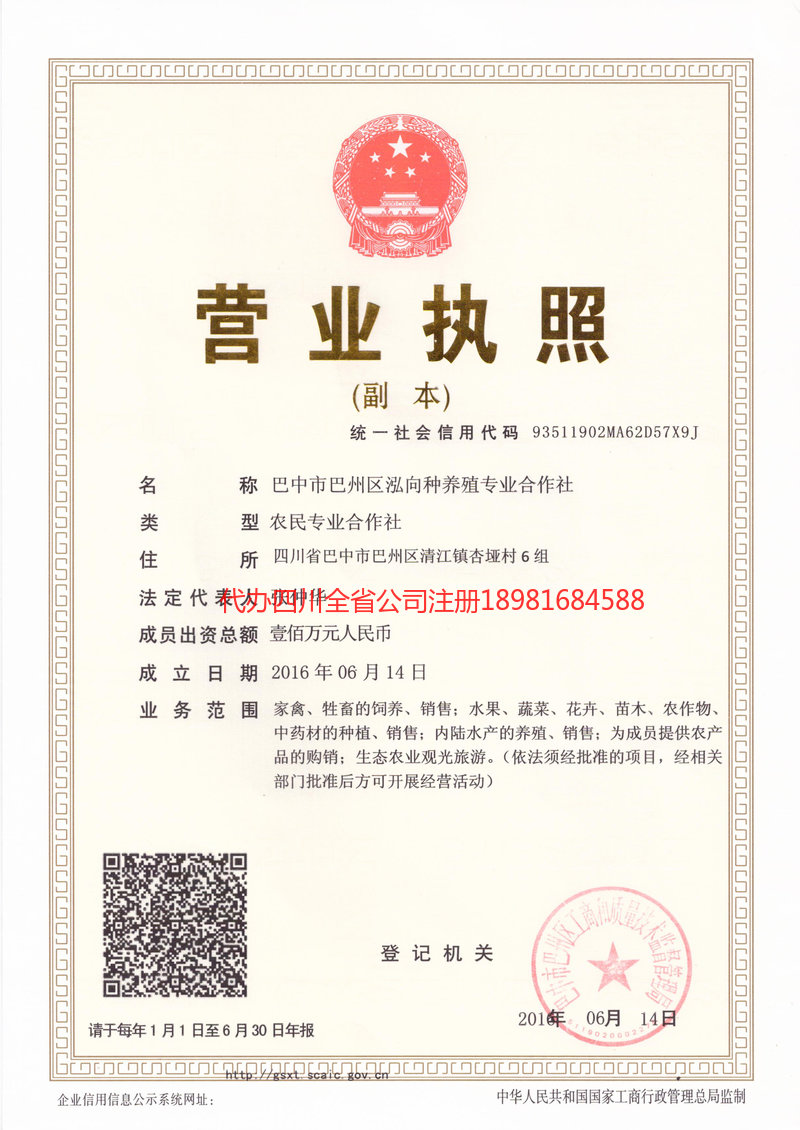 汾阳汾阳泓向种养殖专业合作社