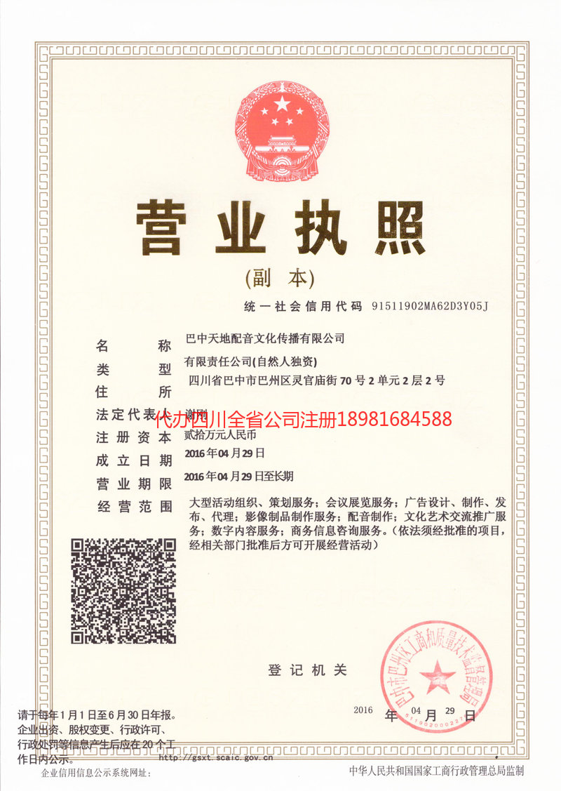 汾阳汾阳天地配音文化传播有限公司