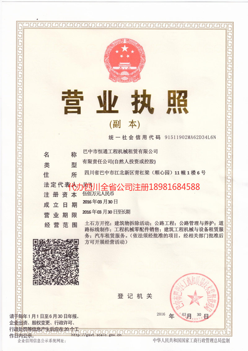 汾阳汾阳恒通工程机械租赁有限公司